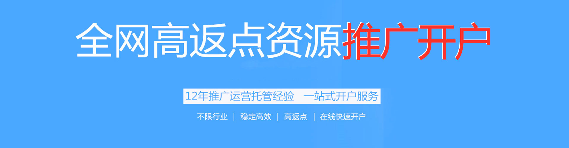 士林百度优化推广
